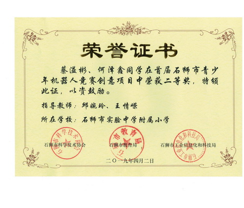 李睿鋮、孫凱鑫2