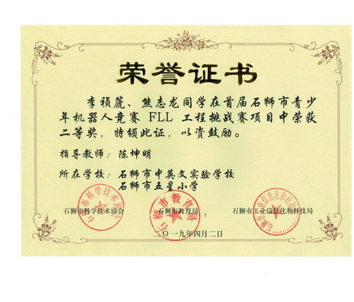 李禎篪、熊志龍1